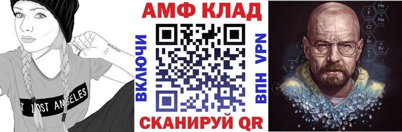 Купить Миасс АМФ VHQ