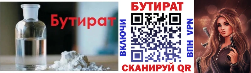 Купить закладки  Миасс  БУТИРАТ буратино 
