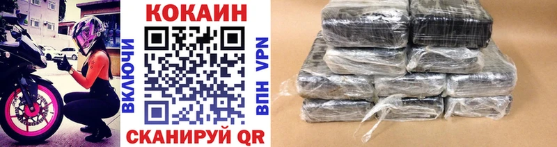 Купить закладки  Миасс  Cocaine Колумбийский 
