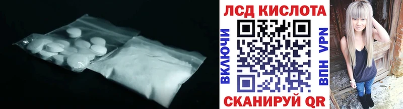 LSD-25 экстази кислота  Купить  Миасс 