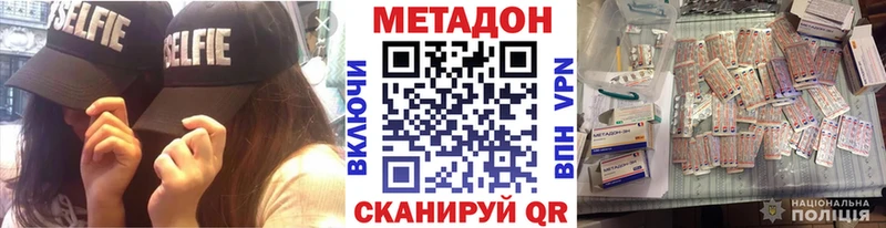 МЕТАДОН мёд  Купить закладки  Миасс 