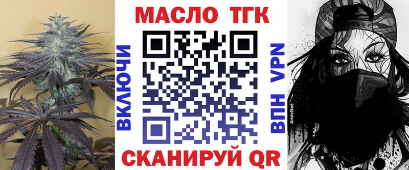Купить где Миасс Дистиллят ТГК гашишное масло